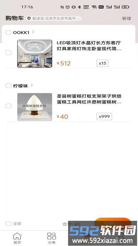 启创网创官方版截图4