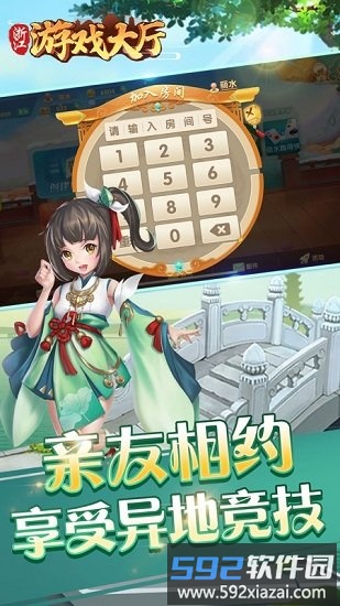 浙江麻将大厅手游截图3