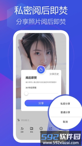 私人相册管家最新版截图1