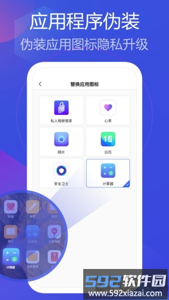私人相册管家最新版截图2