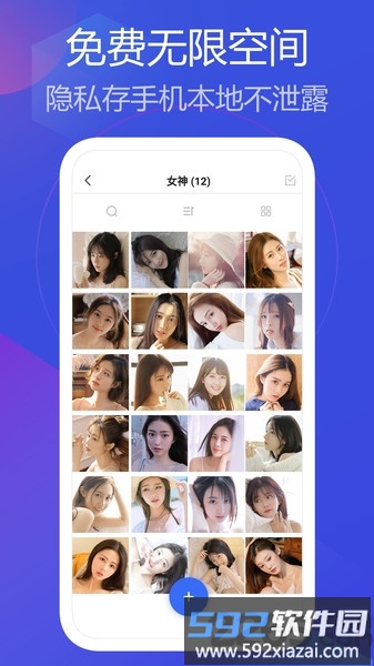 私人相册管家最新版截图3
