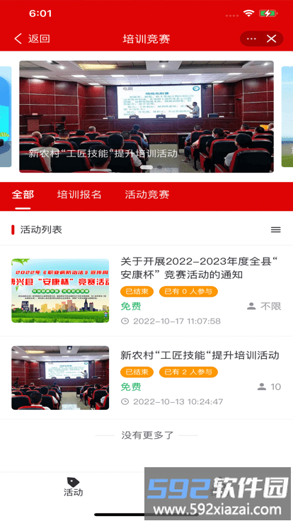 博兴工惠官方版截图2