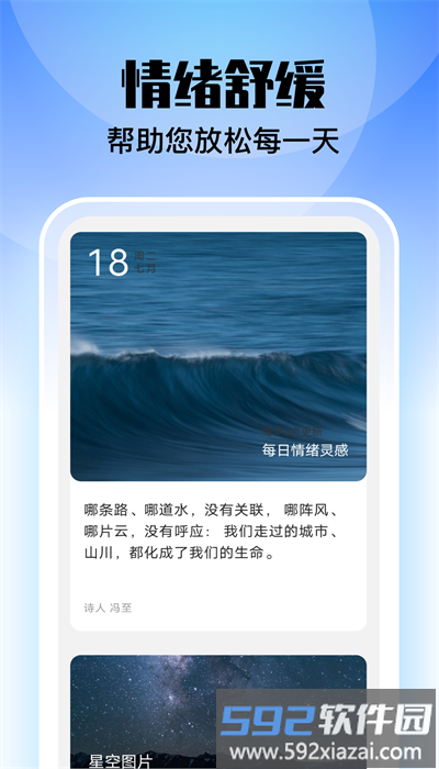 安心管理大师官方版截图3
