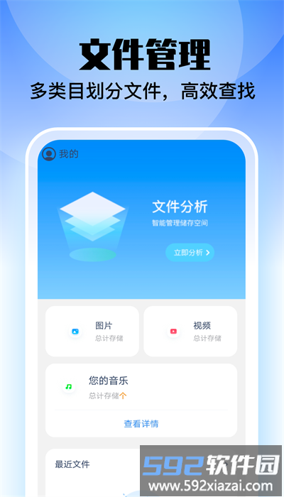 安心管理大师官方版截图4