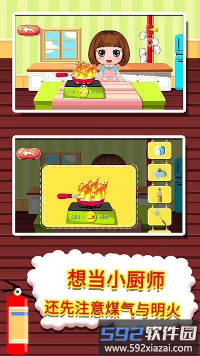 贝贝消防安全知识大全免费版截图4