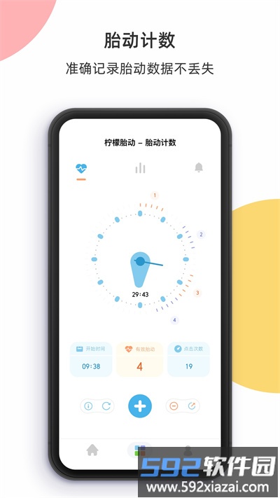 柠檬胎动app截图2