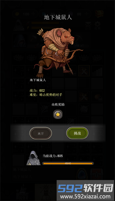 合并魔塔最新版截图3