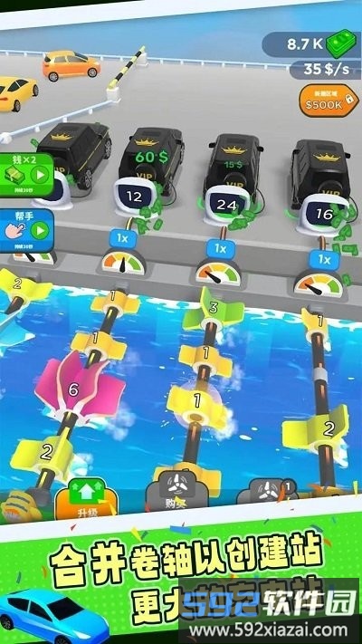 小小水电厂最新版截图1