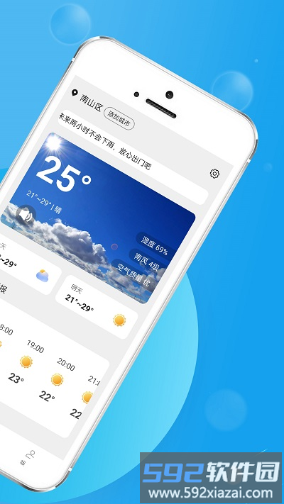 猊猊如意天气app截图2