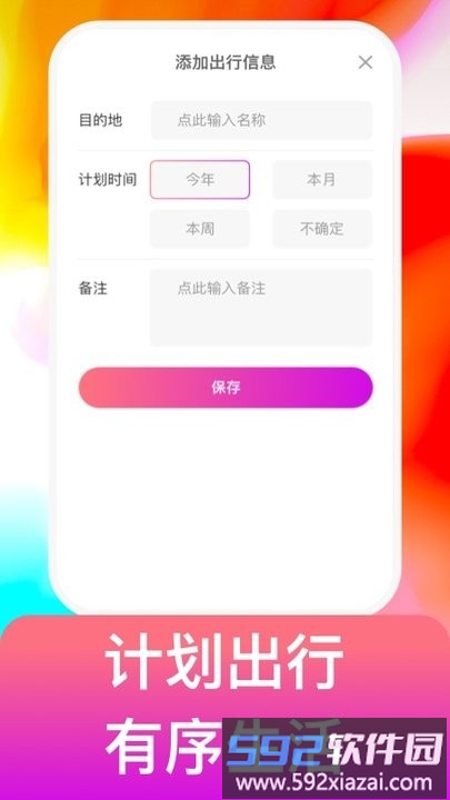 宙斯电霸app手机版截图1