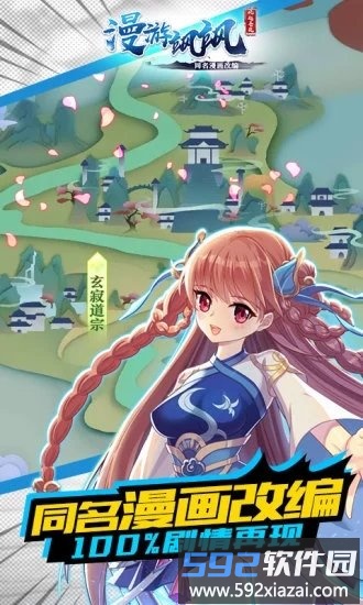 漫游飒飒手机版截图1