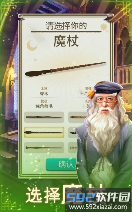 哈利波特谜与魔咒最新版截图2