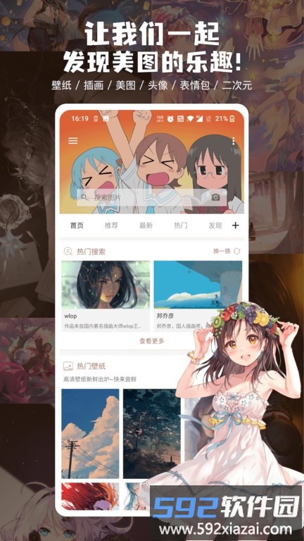 万能搜图神器app最新版截图1