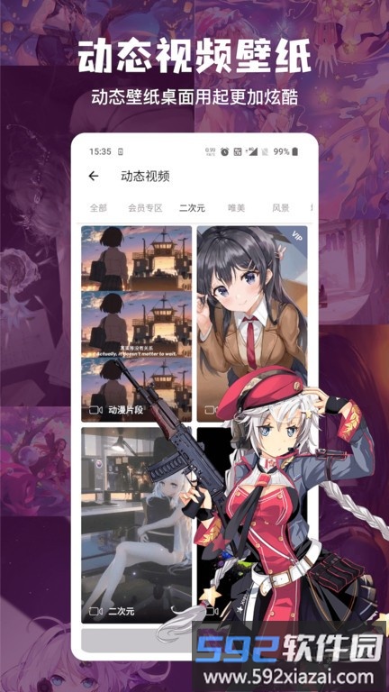万能搜图神器app最新版截图3