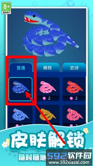 蛇影吞噬