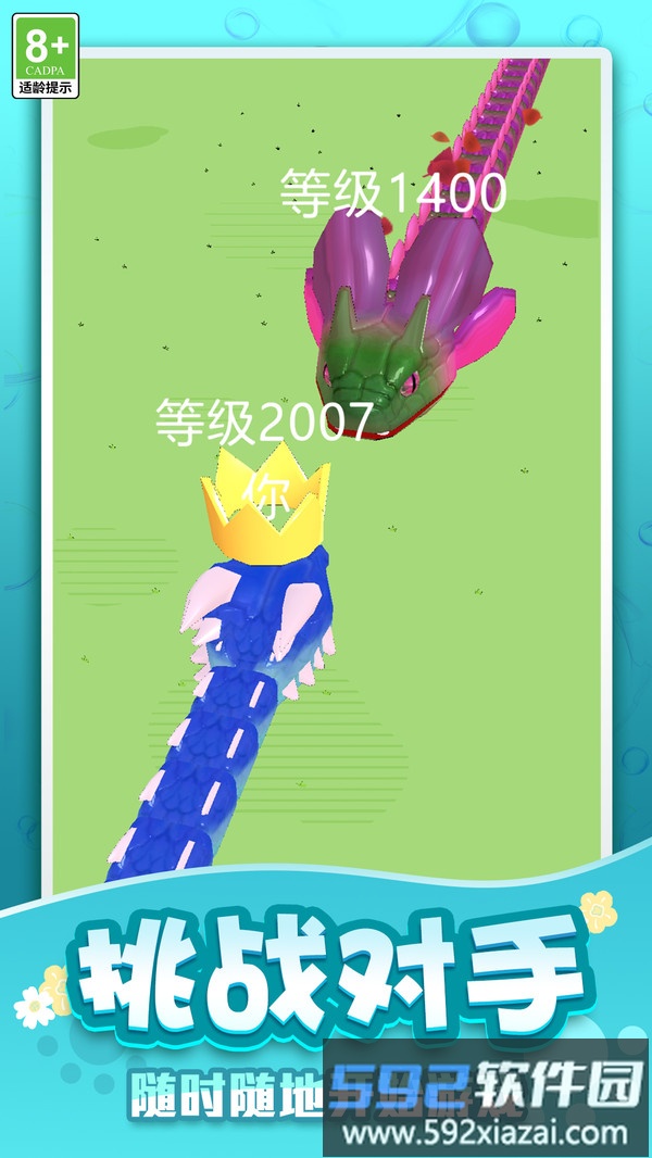 蛇影吞噬截图2