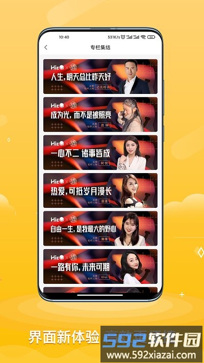 ace助手app截图2