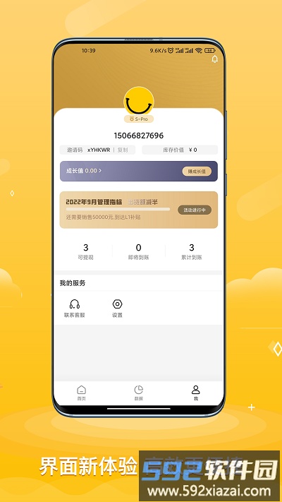 ace助手app截图3