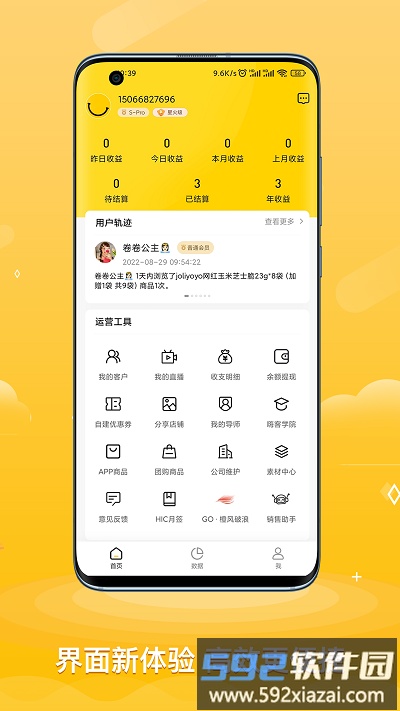 ace助手app截图4