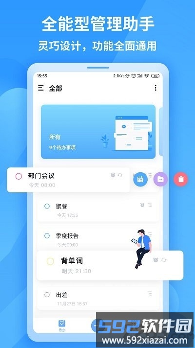 知了清单app手机版截图1
