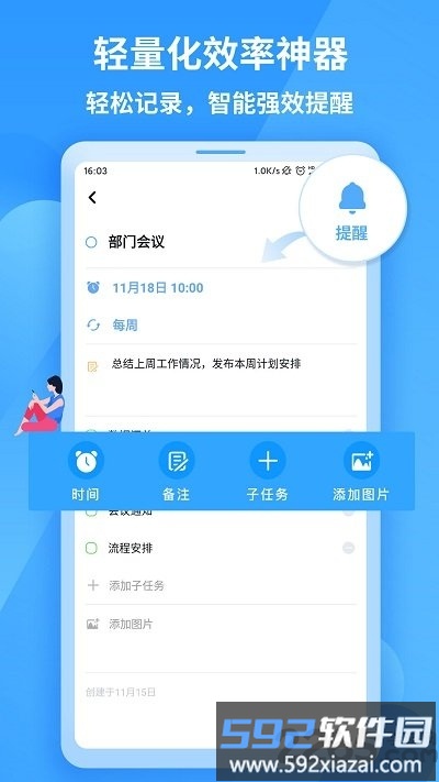 知了清单app手机版截图2