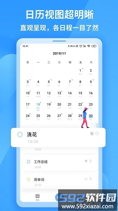 知了清单app手机版截图3