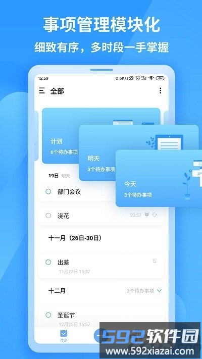 知了清单app手机版截图4