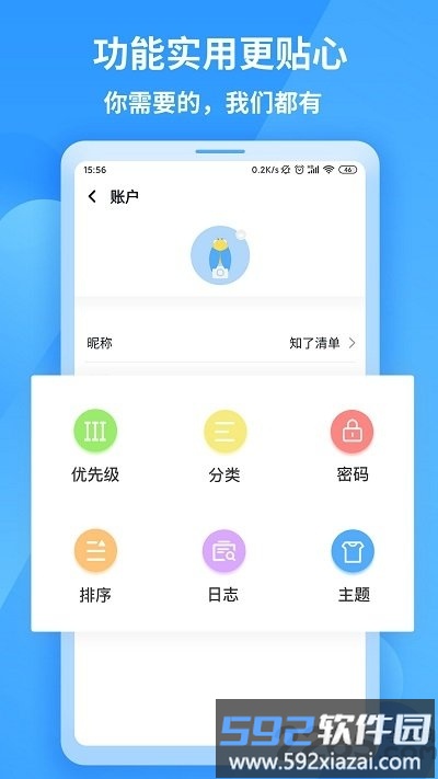 知了清单app手机版截图5