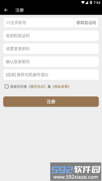 力力出行司机端截图4