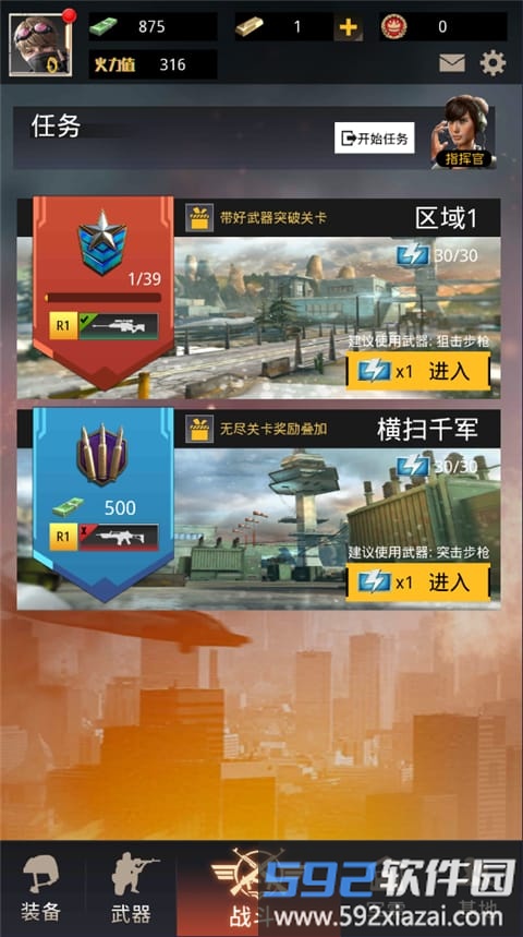 致命狙击游戏攻略