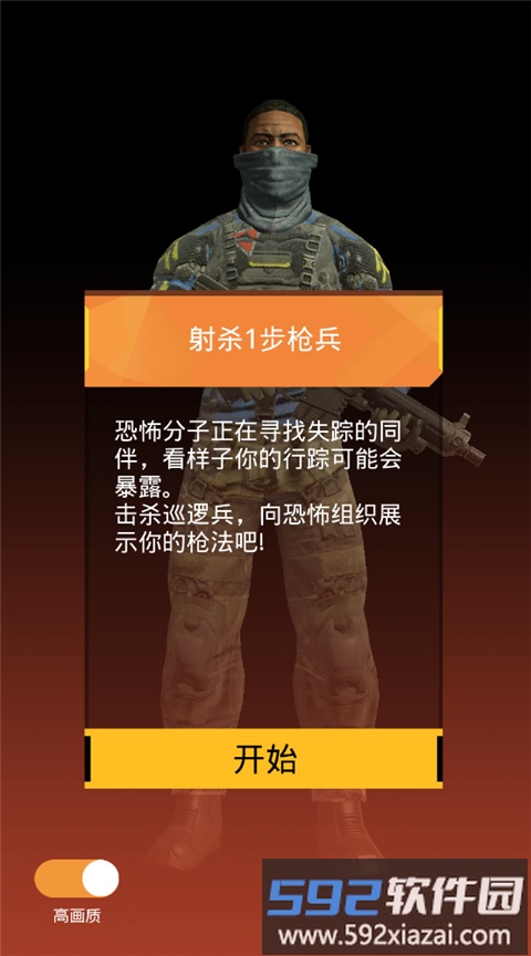 致命狙击游戏攻略