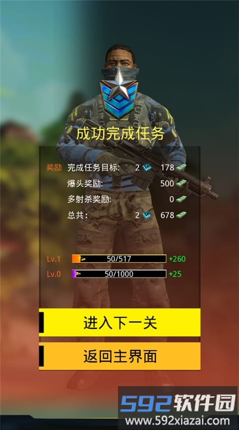 致命狙击游戏攻略