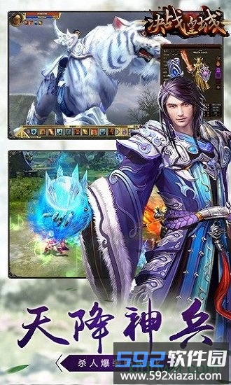 决战皇城手游截图2