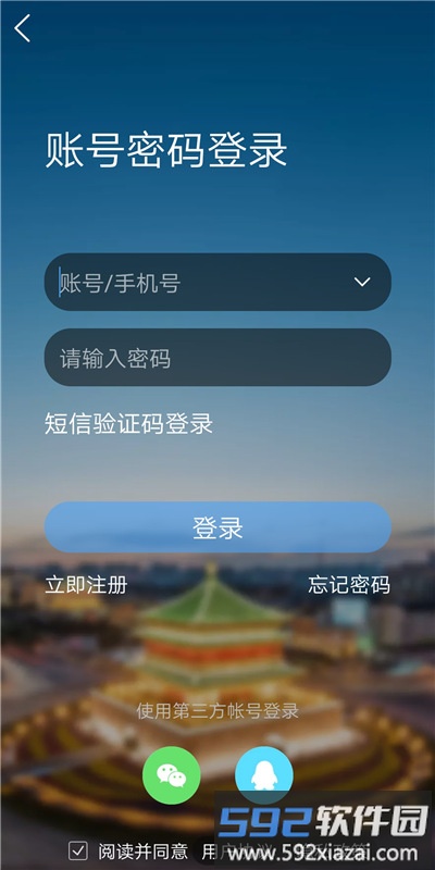 荣耀西安网手机移动版截图3