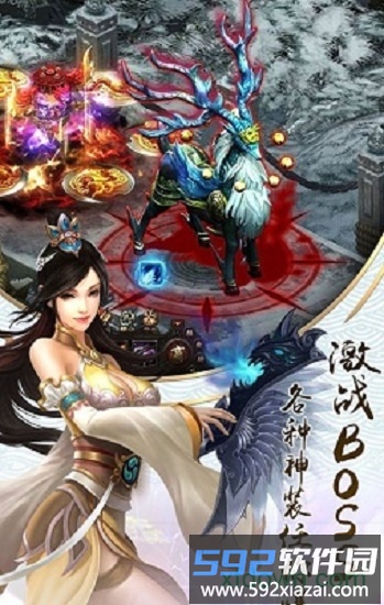 天龙十年经典截图3