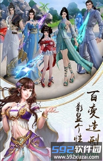 天龙十年经典截图4