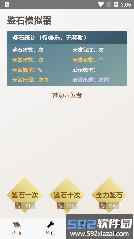 混江湖助手官方版截图1
