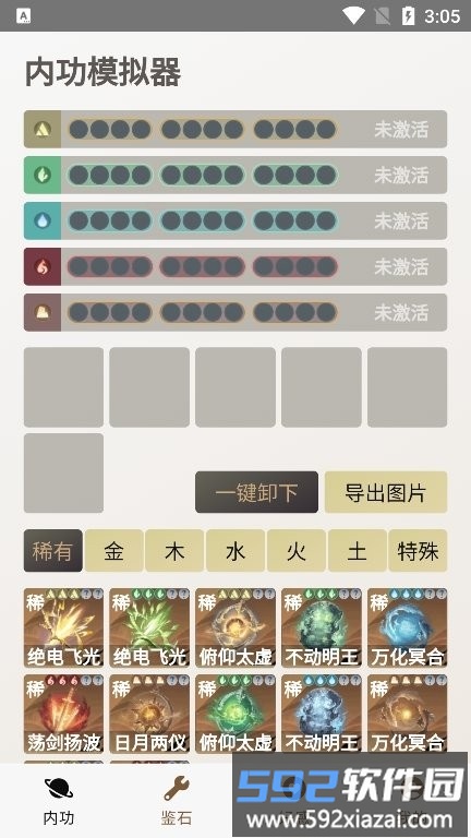 混江湖助手官方版截图4