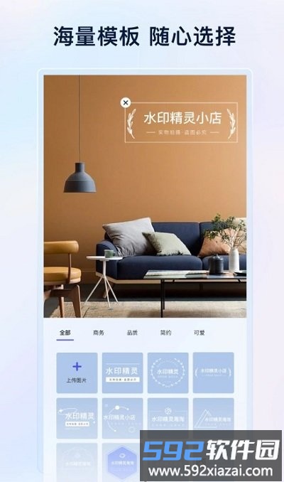 乐其爱水印精灵app截图1
