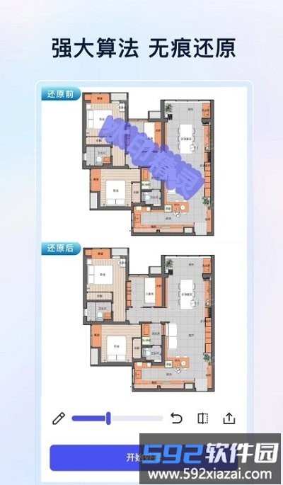 乐其爱水印精灵app截图4