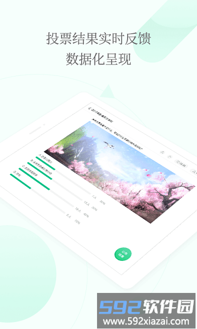 翼课堂教师端截图3