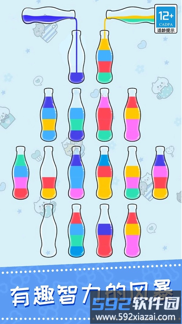 彩色水排序