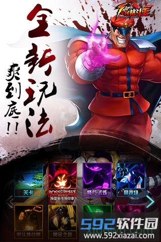 全民格斗王变态版截图2