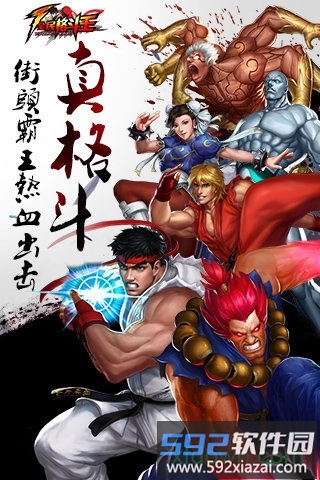 全民格斗王变态版截图3