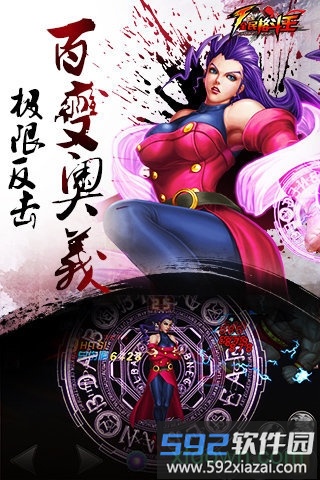 全民格斗王变态版截图4