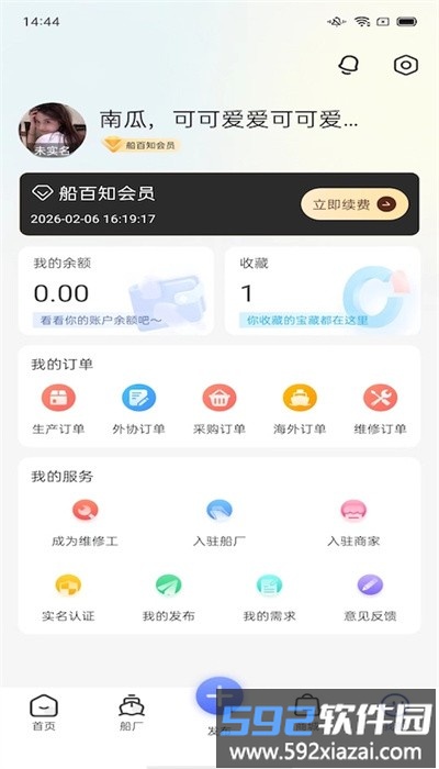 船百知手机版截图1