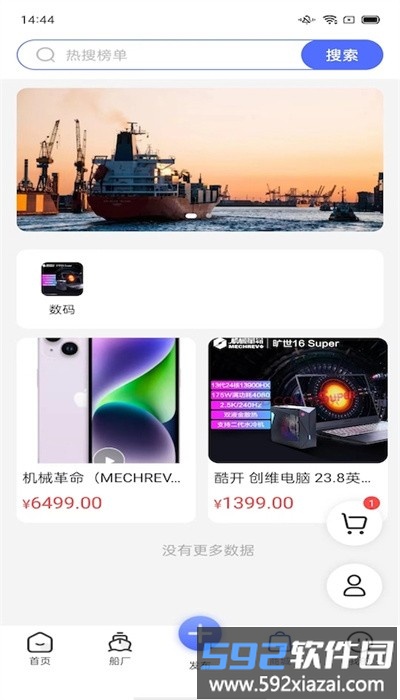 船百知手机版截图3