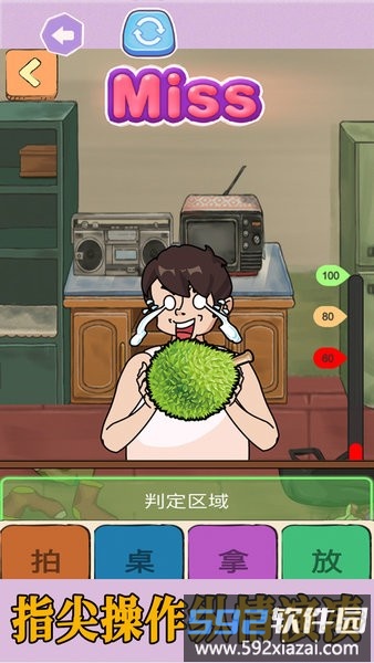 拍拿放挑战完整版截图4