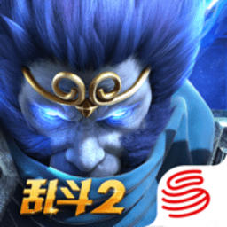乱斗西游2网易云最新版