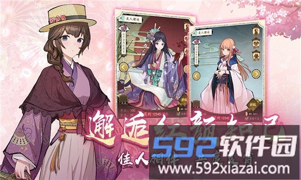 京都经营物语游戏截图2